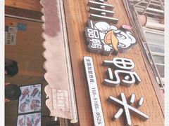 门面-六鸭堂(新街口店)