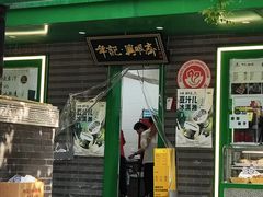 -年记·兴顺斋 牛街清真熟食小吃店