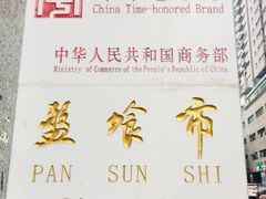 -盘飧市(春熙路店)