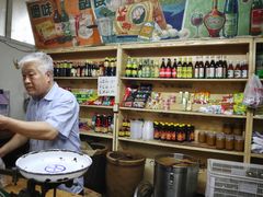 芝麻酱-赵府街副食店