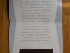 -元代水闸遗址博物馆