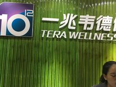 -一兆韦德健身(浦东万达会所)