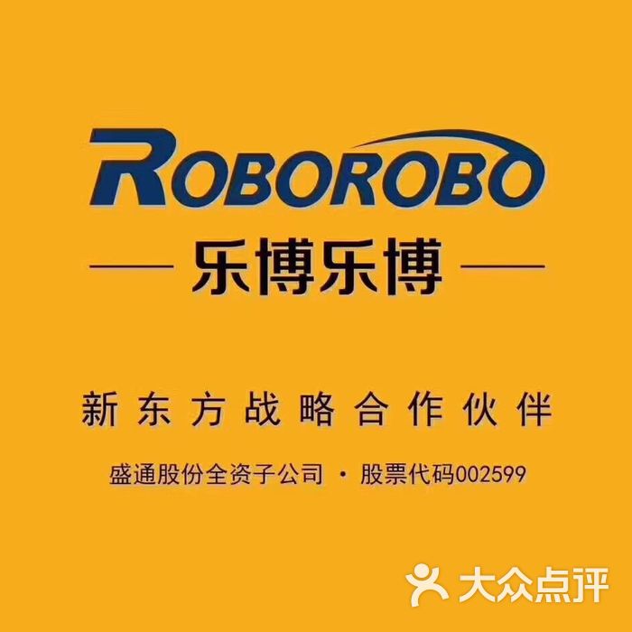 乐博乐博机器人培训中心