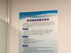 -上海市第四人民医院