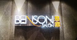 -BENSON沙龙