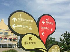 -徐州乐园加勒比水世界