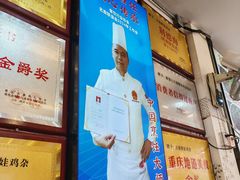-胖娃古镇鸡杂(磁器口总店)