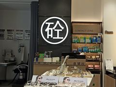 -博士眼镜集团石人工眼镜(虹口万泰店)