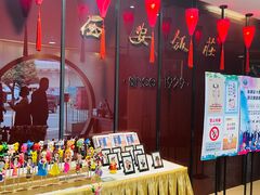 -西安饭庄·非遗陕菜(钟楼店)