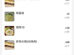 -高玛纳驴肉火烧(一世界店)