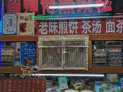 -津门红姐熟梨糕茶汤糕干(爱国道店)