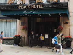 -上海和平饭店 Fairmont Peace Hotel