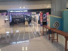 -红星美凯龙北京至尊MALL(东四环中路店)