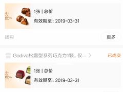 -GODIVA(月星环球港店)