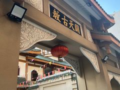 -皇城清真寺