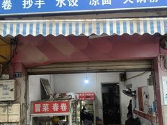 -三代人传统冒菜