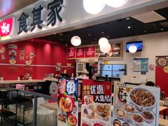 -食其家·牛丼咖喱(日月光中心广场店)