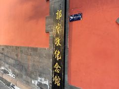 -郭守敬纪念馆