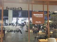 -tea'stone (万象天地店)