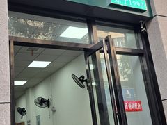 -闪高兴丸子汤(郑州二七商城店)