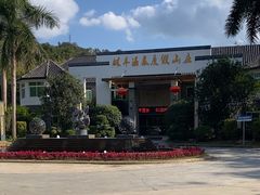 -林丰温泉度假山庄