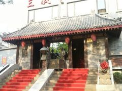 android_upload_pic-三义和酒楼(广渠门店)