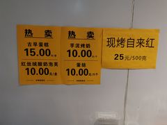 -幸福蛋糕坊(金顶街店)