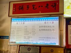 价目-许老八包子铺(回龙窝店)
