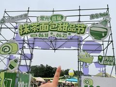 -江南环球港