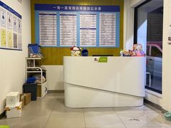 -守诺宠物医院·眼科· 特色牙科·异宠专科(虹口店)