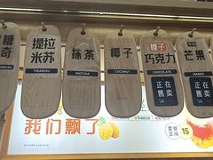 门面-野人先生现做冰淇淋(北京顺义祥云小镇店)