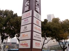 -金轮星光名座生活广场