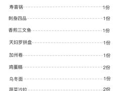 -红叶日料·放题·海胆·定食(星海店)