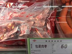 -鞍山市上海信利熏腊店(站前总店)