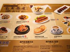 菜单-翠华餐厅(百老汇店)