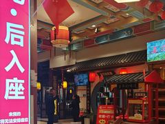 -和源祥·日照菜扛把子(万平口一店)