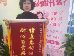 -巧妈月嫂•育婴师(兰州中心店)