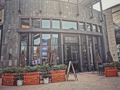 -原麦山丘(五棵松华熙店)