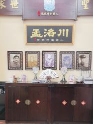 -孟洛川·旗袍高级定制