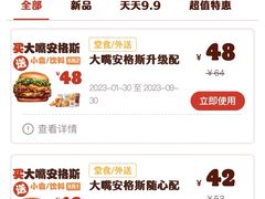 -汉堡王(嘉定宝龙城市广场)