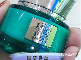 国货真香-百雀羚帧颜霜