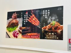 -清真·鸦儿李记·小馆(后海店)