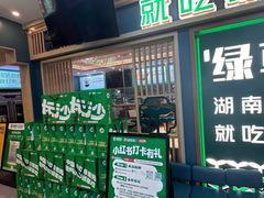 -绿草地·湘菜(7mall店)