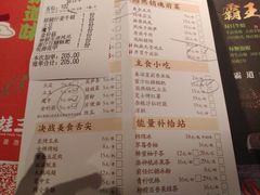 菜单-蛙三泡椒牛蛙(万象城店)