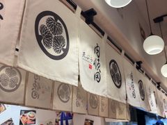 -天妇罗内顺田(罗湖店)