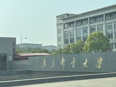 -南京邮电大学(仙林校区)