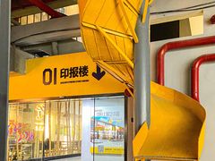 -289艺术PARK