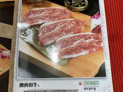菜单-秋香家韩式炭火烤肉(磐石路店)