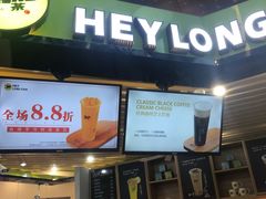-黑龙茶HEYLONGCHA