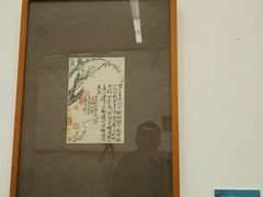 -陕西省美术博物馆